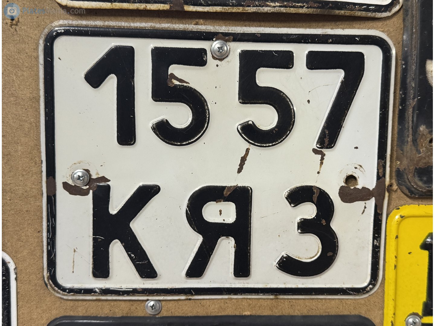 1557 КЯЗ, License plate without vehicle 