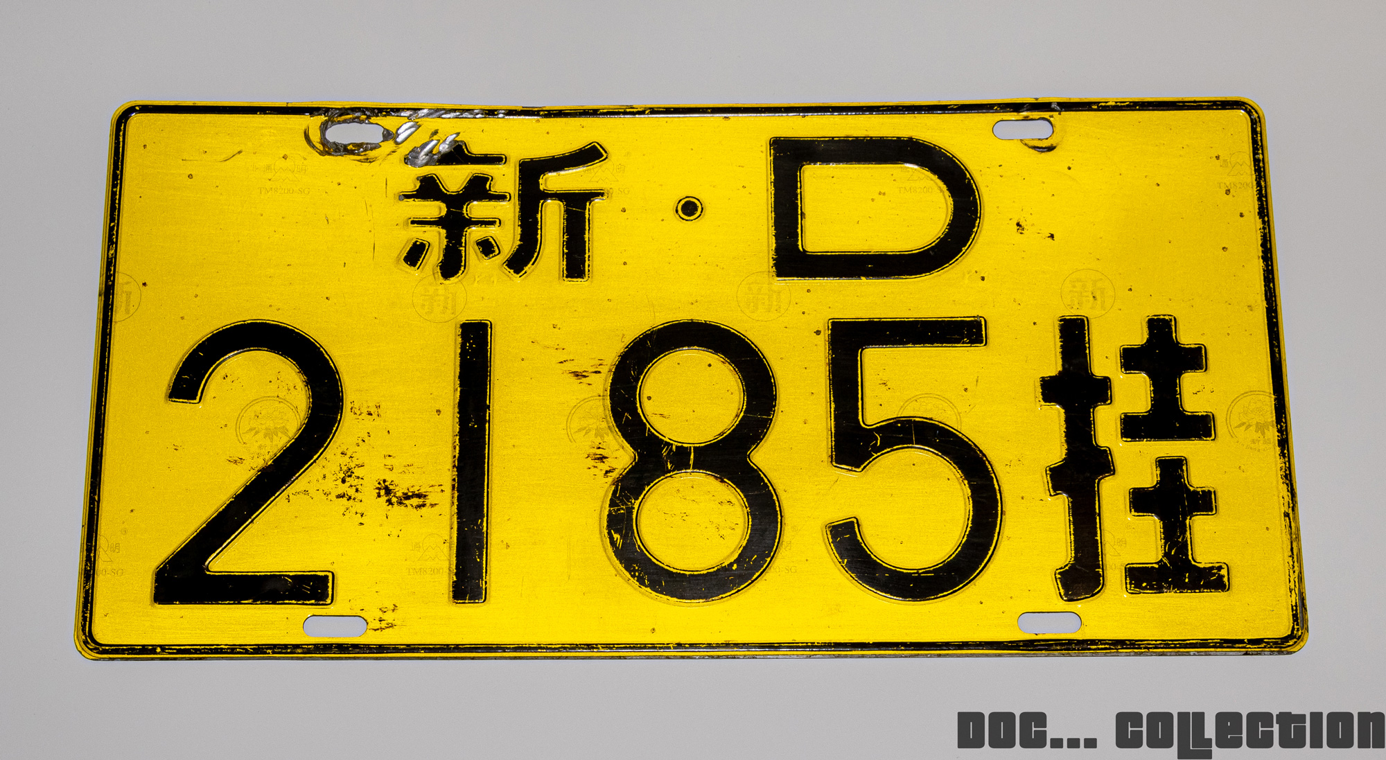 新D·2185挂, License plate without vehicle 