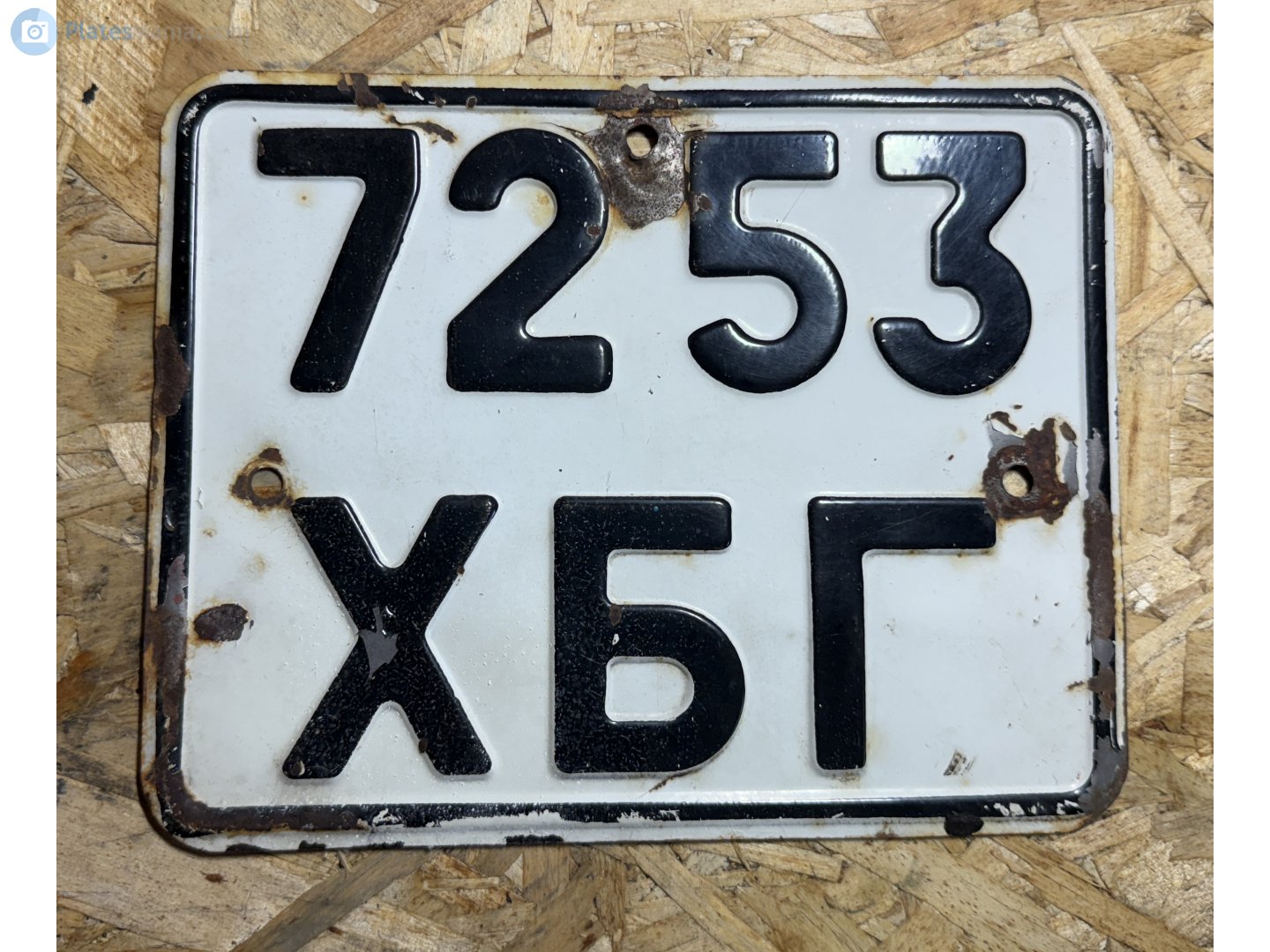 7253 ХБГ, License plate without vehicle 