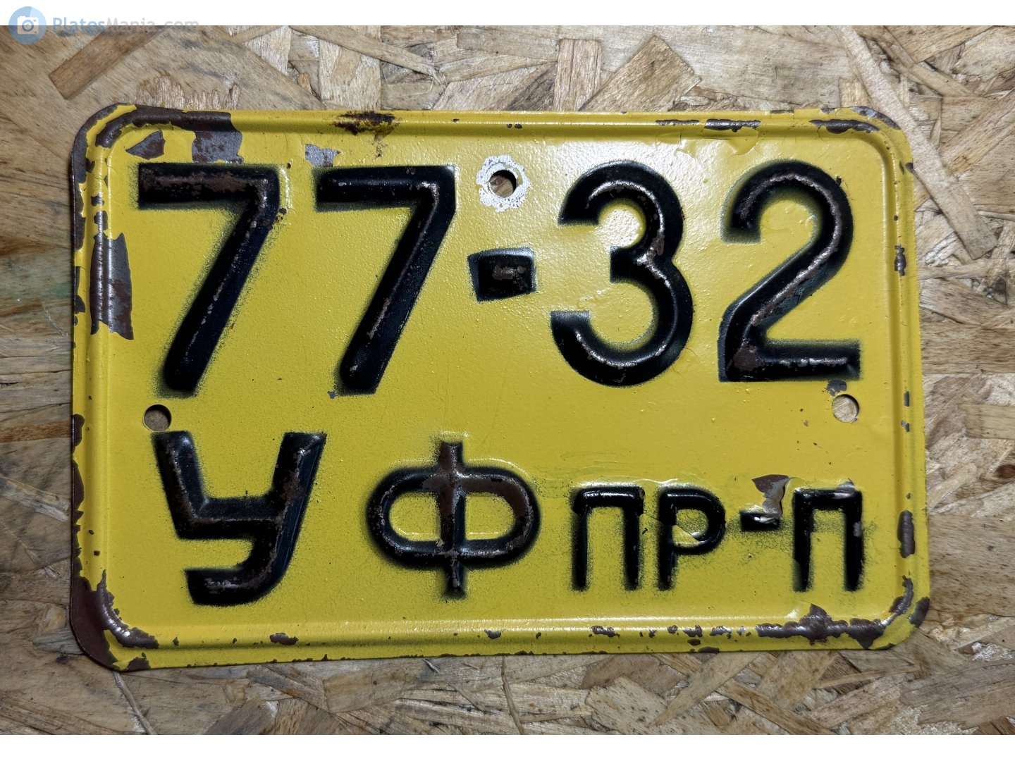 7732 УФ, License plate without vehicle 