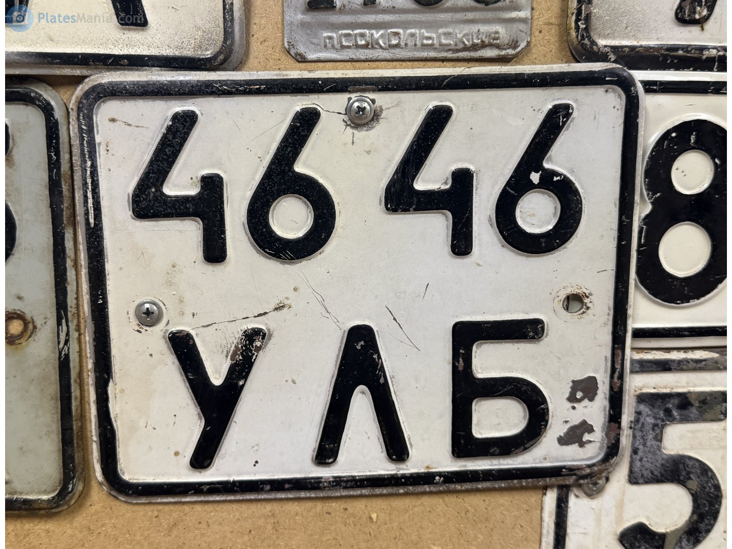 4646 УЛБ, License plate without vehicle 
