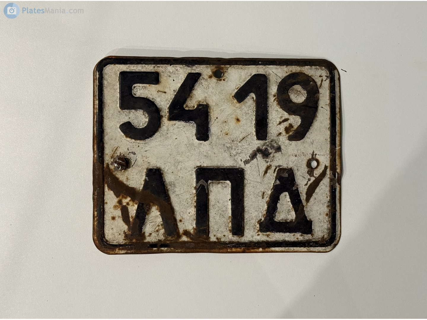 5419 ЛПД, License plate without vehicle 