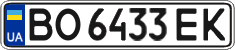 License plate Ukraine, Regular plates (2004)