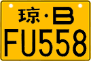License plate of China, Motorcycles
