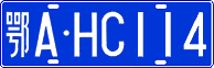 License plate of China, Cars