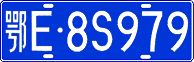 License plate of China, Cars