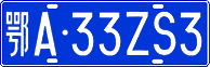 License plate of China, Cars