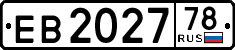 License plate Russia, Trailers
