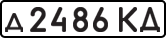 License plate USSR, Private-owned cars (1977)