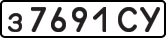 License plate USSR, Private-owned cars (1977)