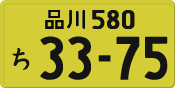 License plate of Japan, Private owners (Kei car)