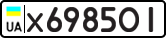 License plate USSR, Private-owned cars (1977)