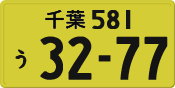 License plate of Japan, Private owners (Kei car)