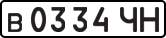 License plate USSR, Private-owned cars (1977)