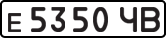 License plate USSR, Private-owned cars (1977)