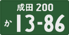 License plate of Japan, Commercial vehicles