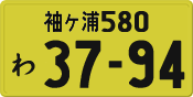 License plate of Japan, Private owners (Kei car)