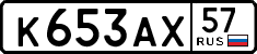 License plate Russia, Cars