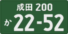 License plate of Japan, Commercial vehicles