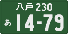License plate of Japan, Commercial vehicles