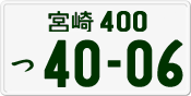License plate of Japan, Private owners