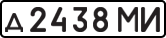 License plate USSR, Private-owned cars (1977)