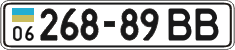 License plate Ukraine, Cars and trucks (1995)