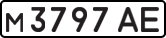 License plate USSR, Private-owned cars (1977)
