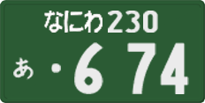 License plate of Japan, Commercial vehicles