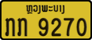License plate of Laos, Private owners