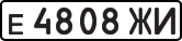 License plate USSR, Private-owned cars (1977)