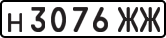 License plate USSR, Private-owned cars (1977)
