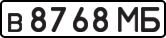 License plate USSR, Private-owned cars (1977)