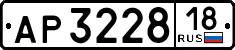 License plate Russia, Trailers