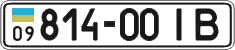 License plate Ukraine, Cars and trucks (1995)