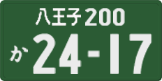 License plate of Japan, Commercial vehicles