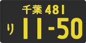 License plate of Japan, Commercial vehicles (Kei car)