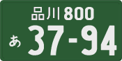 License plate of Japan, Commercial vehicles