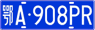 License plate of China, Cars