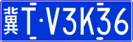License plate of China, Cars