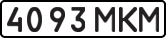 License plate USSR, State-owned cars (1977)