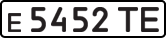 License plate USSR, Private-owned cars (1977)