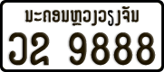 License plate of Laos, Organizations