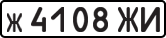 License plate USSR, Private-owned cars (1977)
