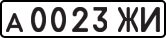 License plate USSR, Private-owned cars (1977)