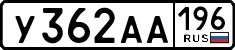 License plate Russia, Cars