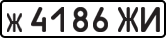 License plate USSR, Private-owned cars (1977)