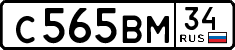 License plate Russia, Cars