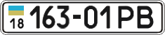 License plate Ukraine, Cars and trucks (1995)