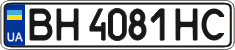License plate Ukraine, Regular plates (2004)
